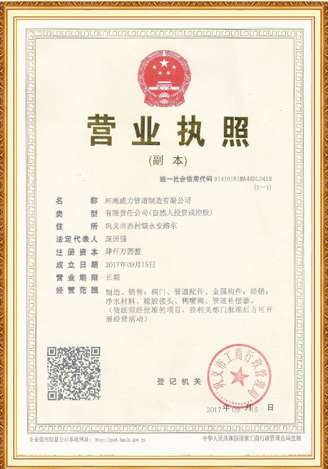 Certificate Of Honor